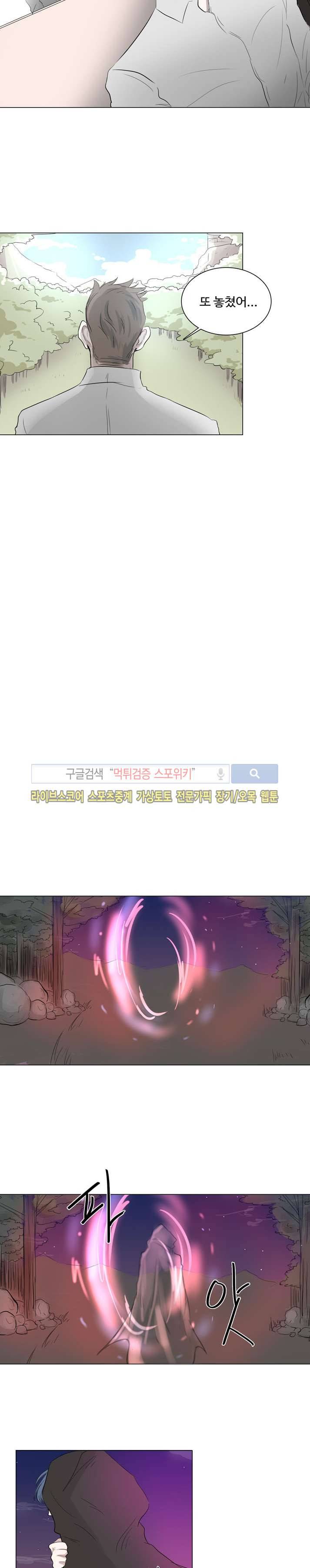 악마x천사 11화 12