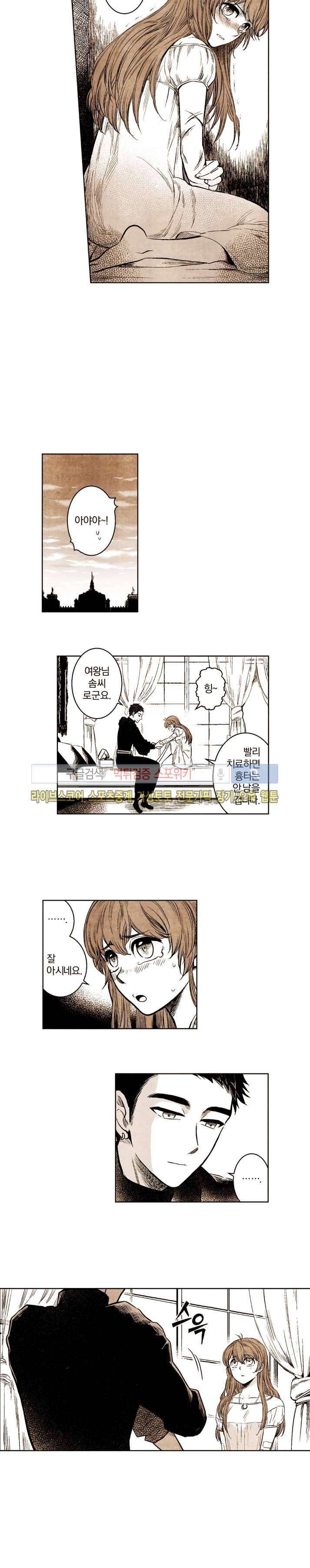드래곤시터 49화 2
