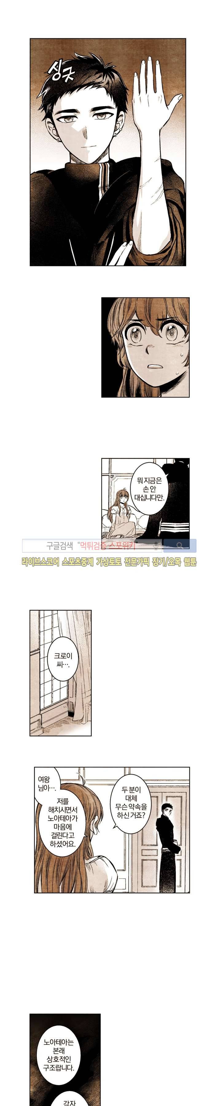 드래곤시터 49화 3