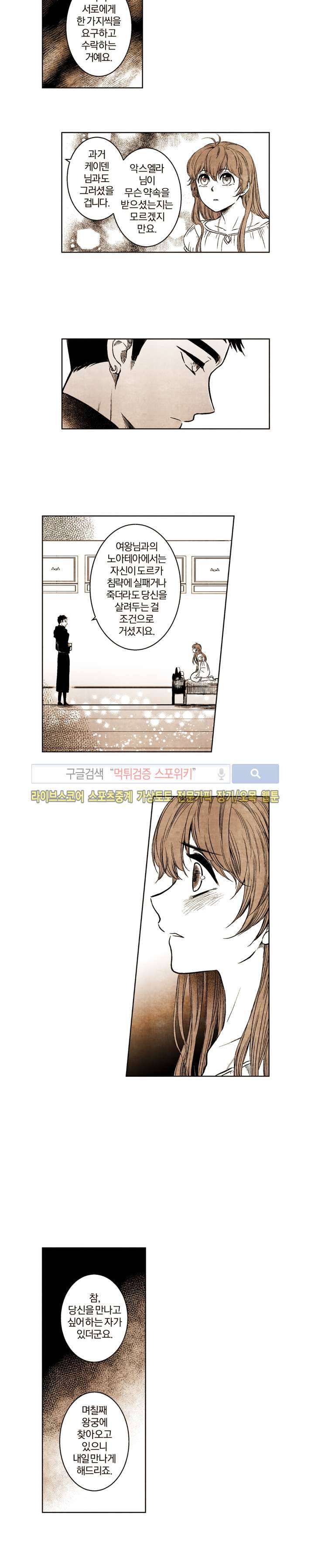 드래곤시터 49화 4