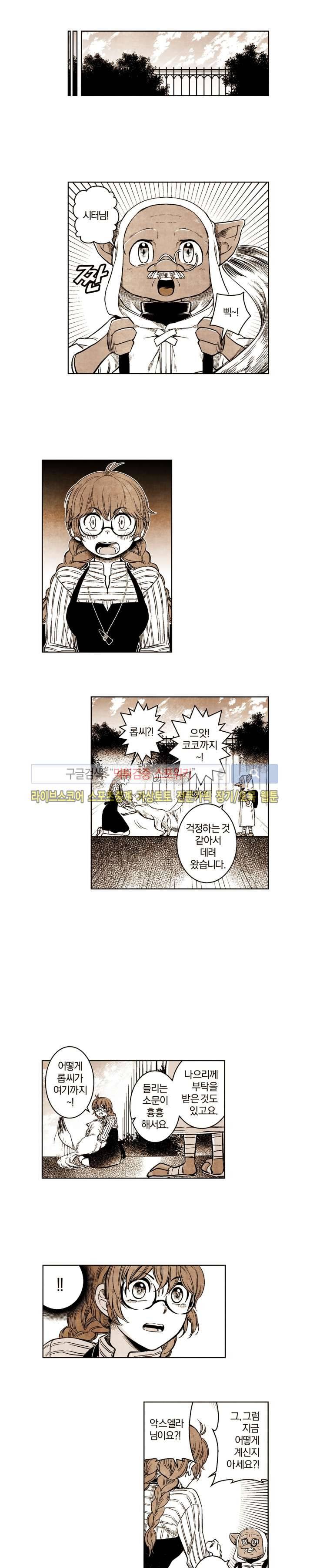 드래곤시터 49화 5