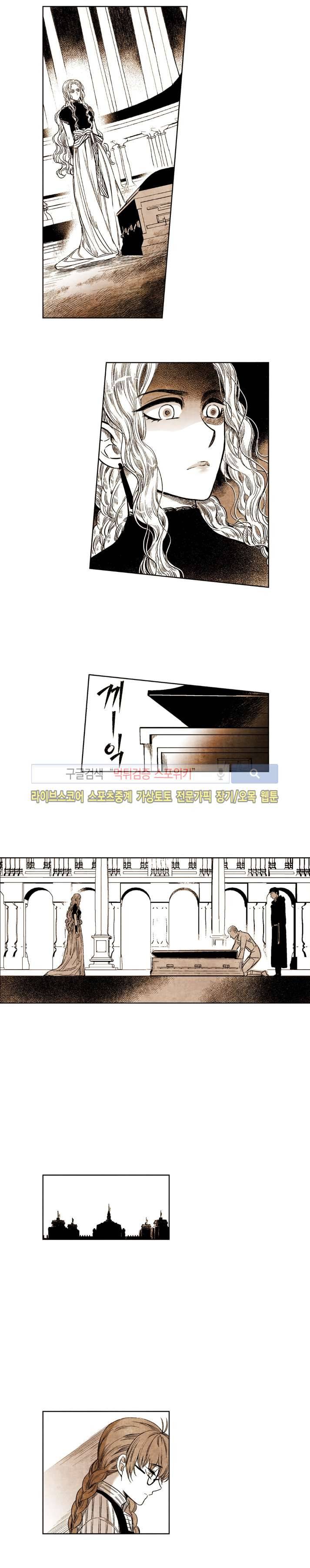 드래곤시터 49화 10