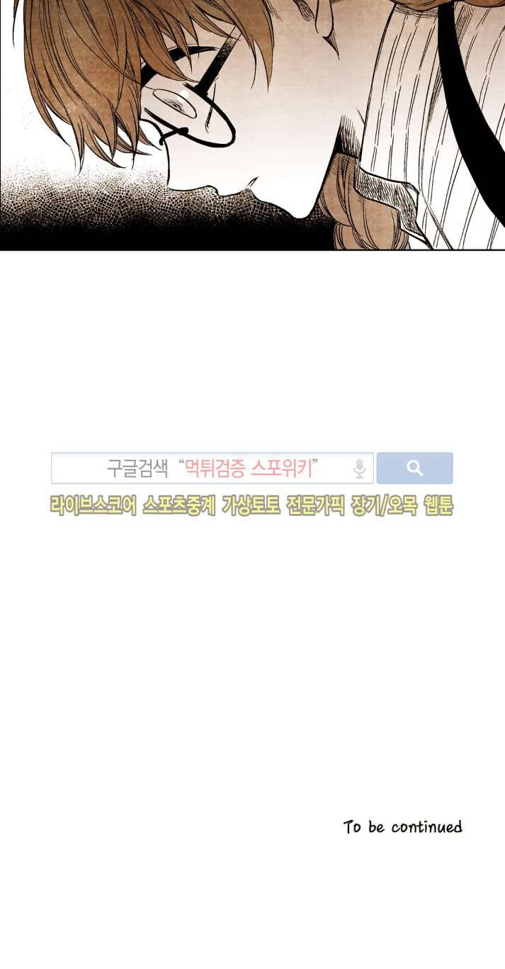 드래곤시터 49화 12