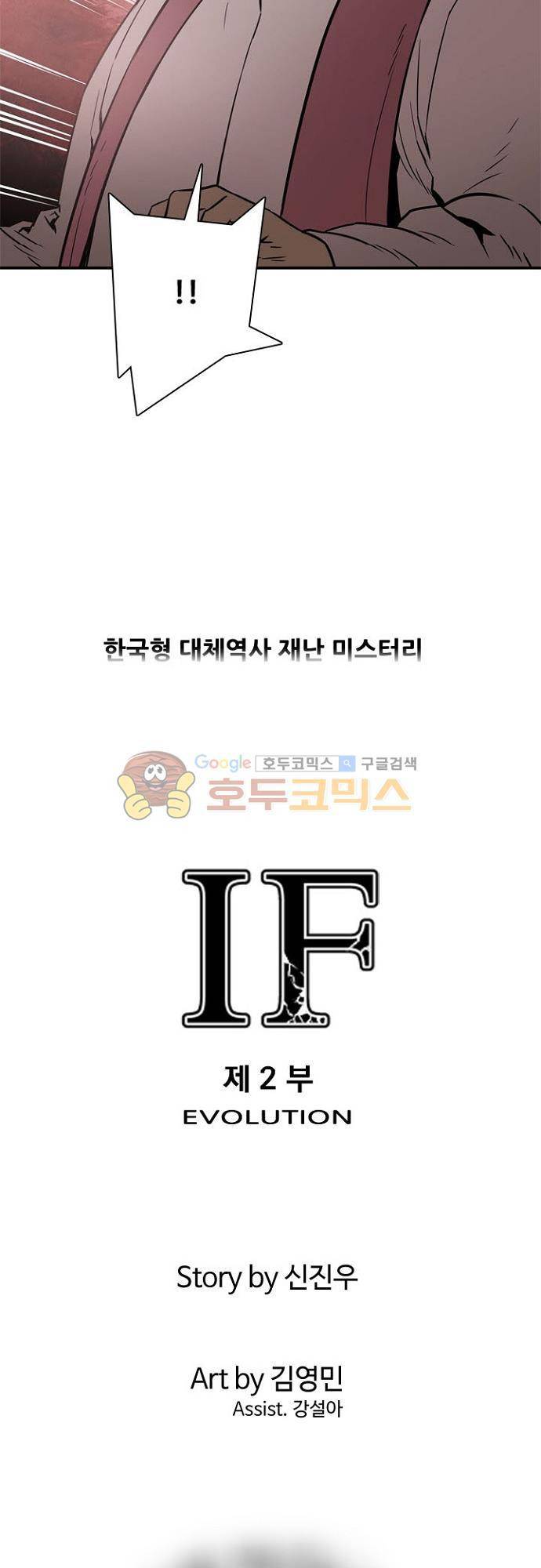 이프 시즌2 14화 - 학살 (2) 4