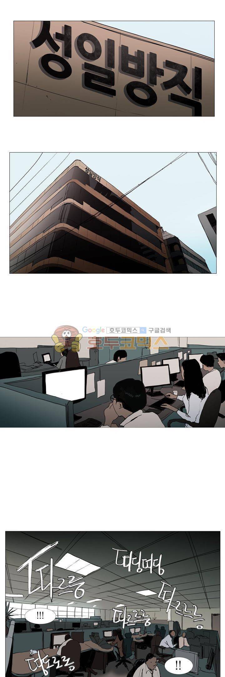 불티 39화 1