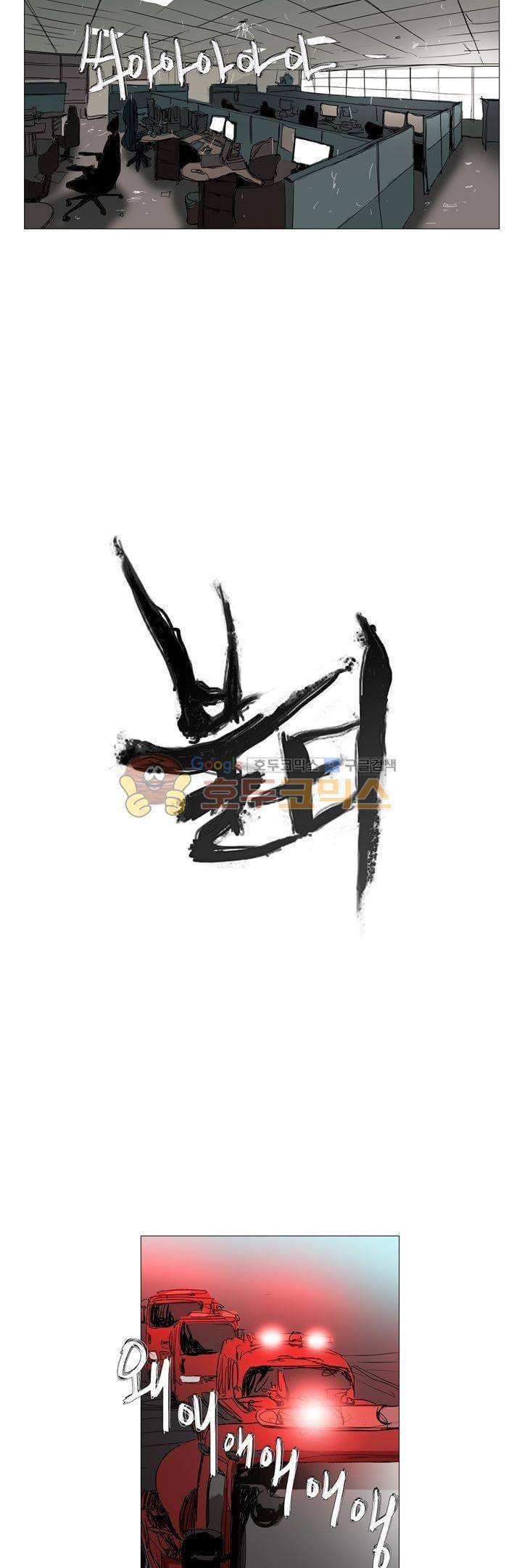 불티 39화 4