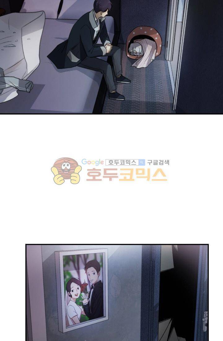갈피 32화 3