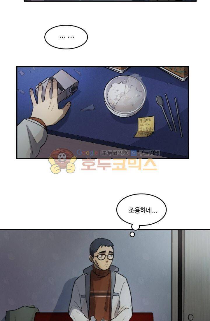 갈피 32화 4