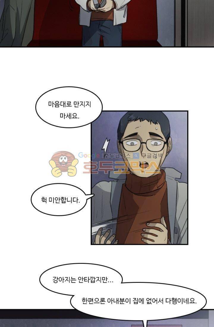 갈피 32화 5