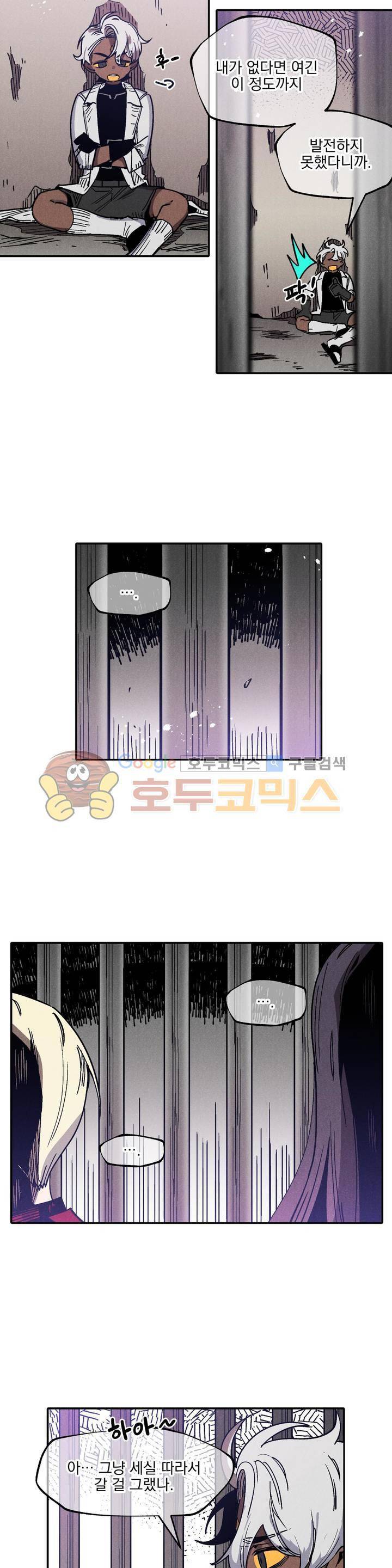 마계탈출록 59화 - 잠입 (10) 2