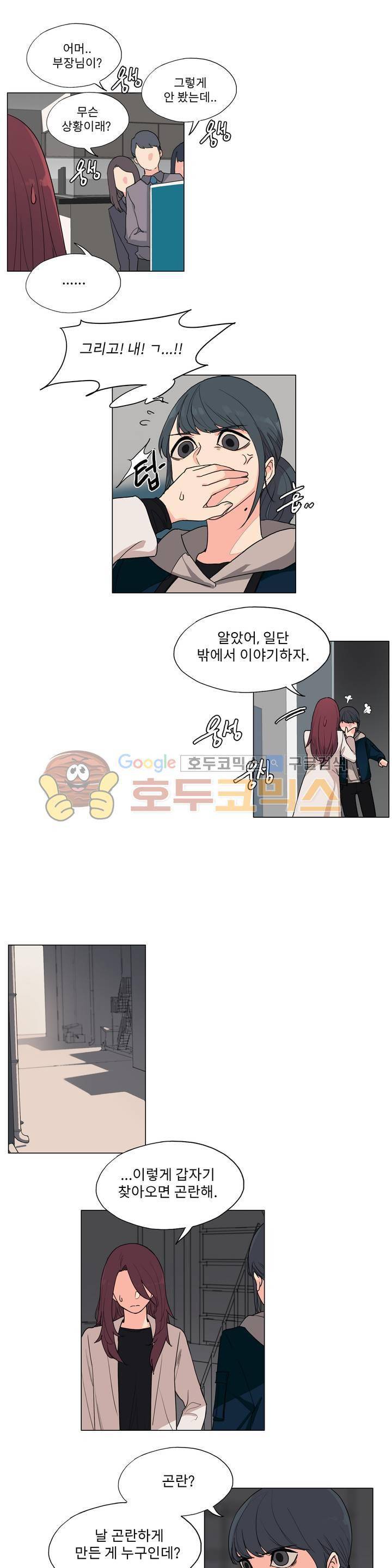 엘릭시르 2부 10화 2