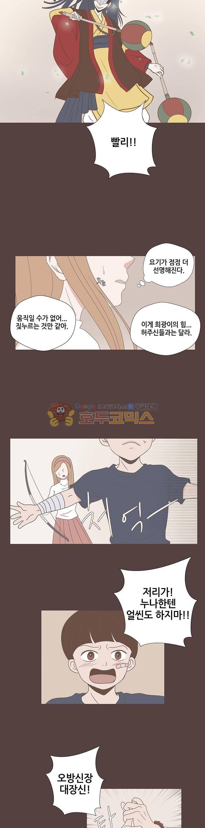 태양의 꽃 8화 2