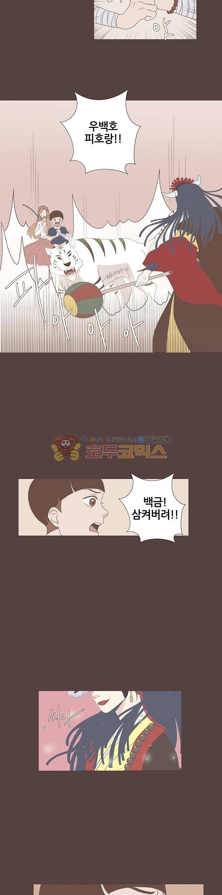 태양의 꽃 8화 3