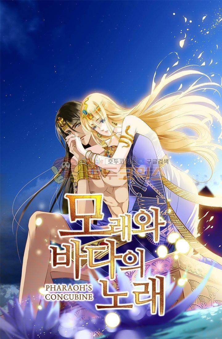 모래와 바다의 노래 29화 1