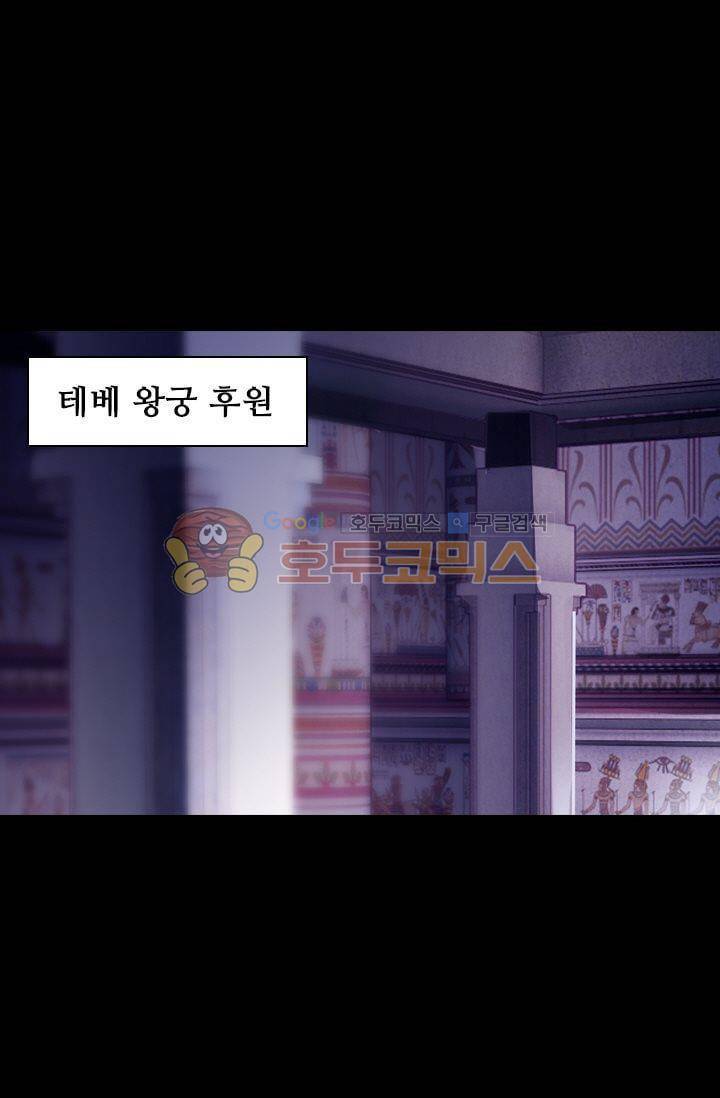 모래와 바다의 노래 29화 2