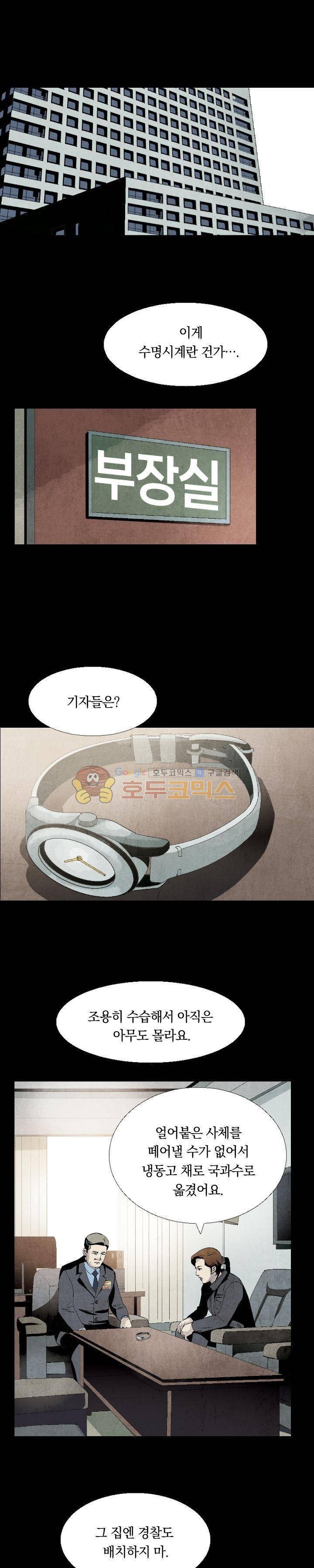 토템라이더 9화 1