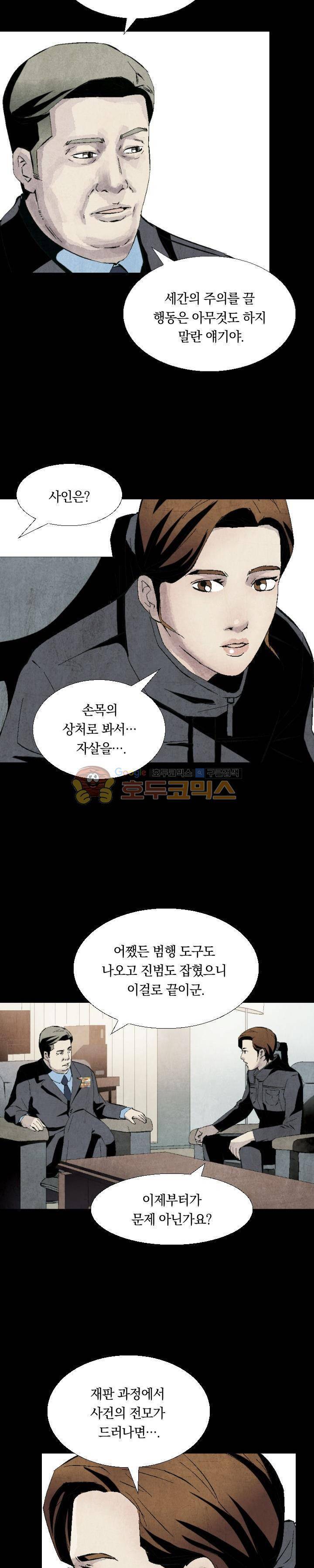 토템라이더 9화 2