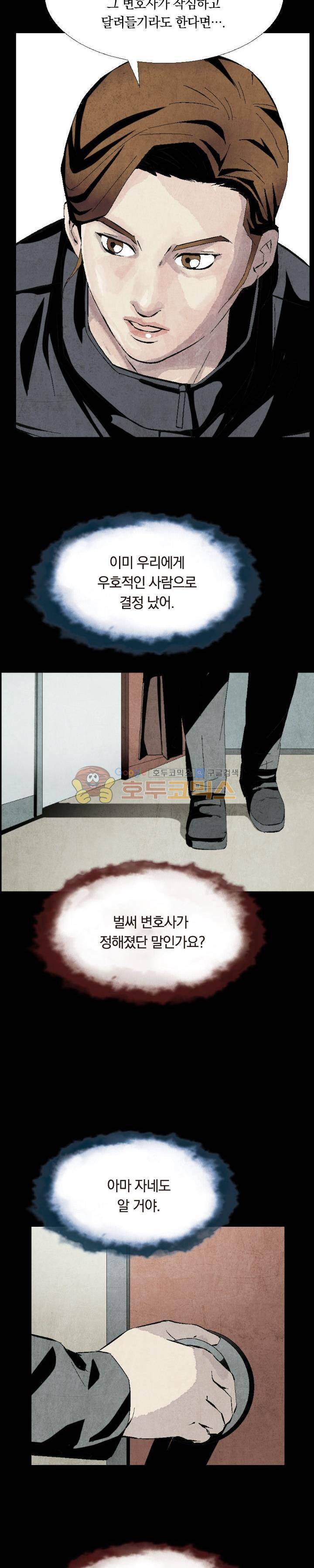 토템라이더 9화 4