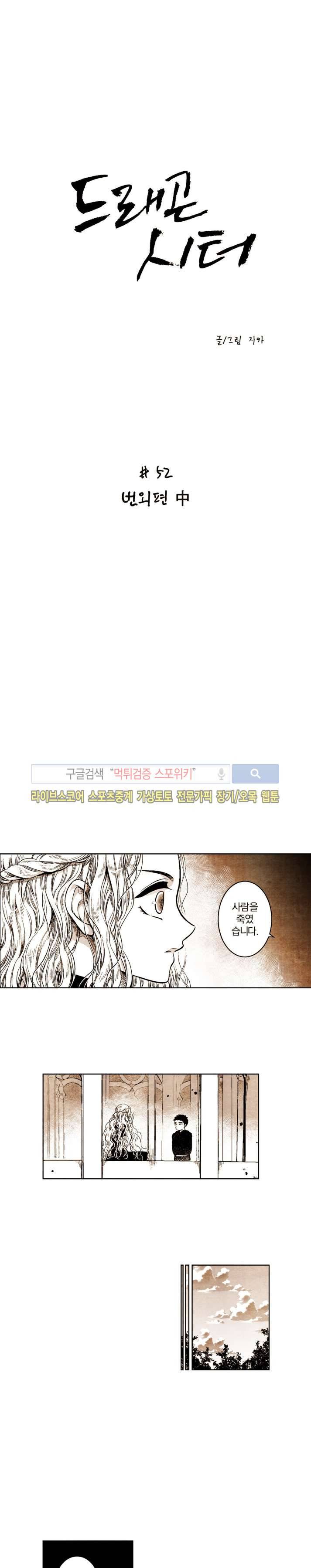드래곤시터 번외편 中 1