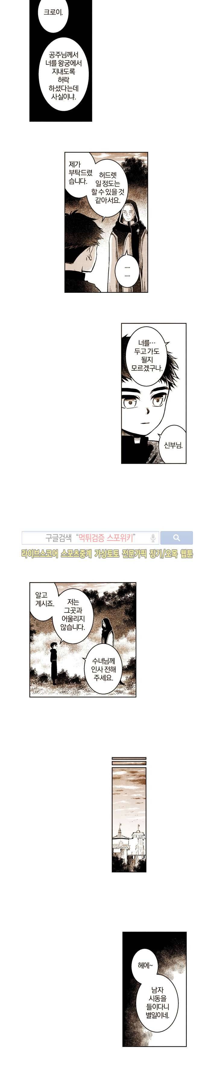 드래곤시터 번외편 中 2