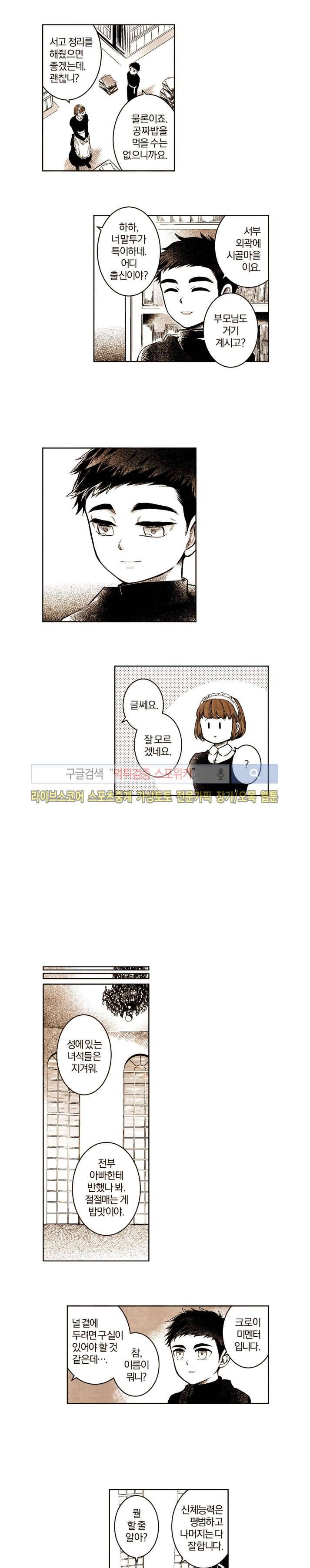 드래곤시터 번외편 中 3