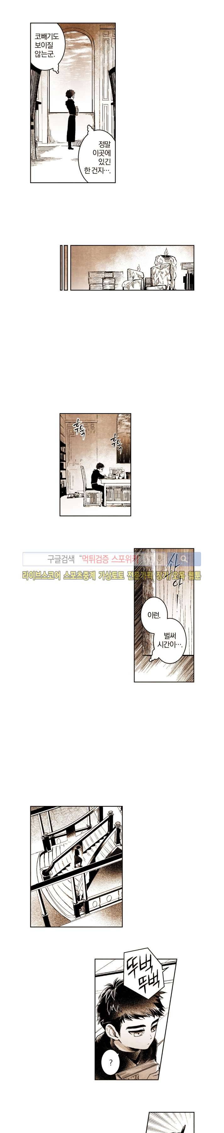 드래곤시터 번외편 中 5
