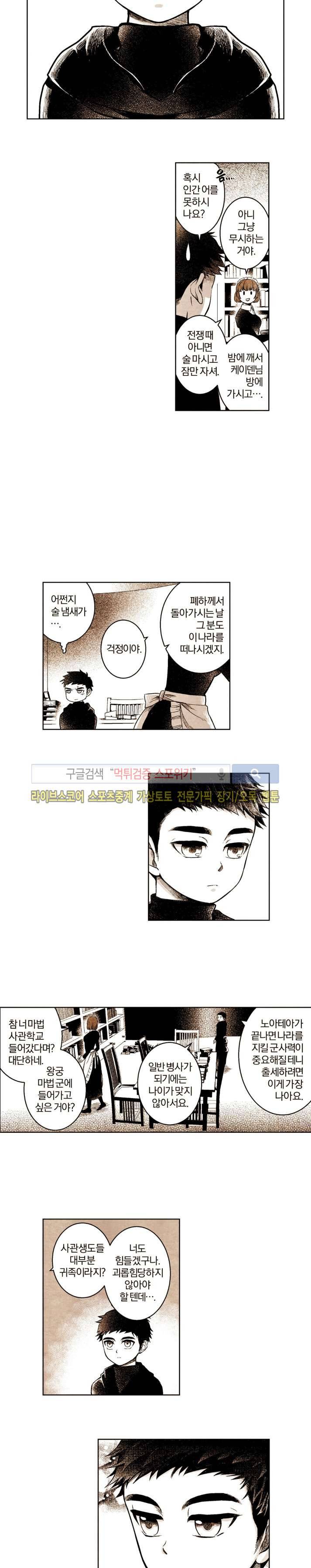 드래곤시터 번외편 中 8