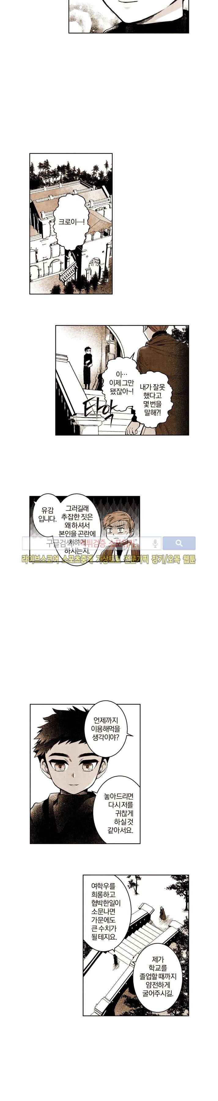 드래곤시터 번외편 中 9