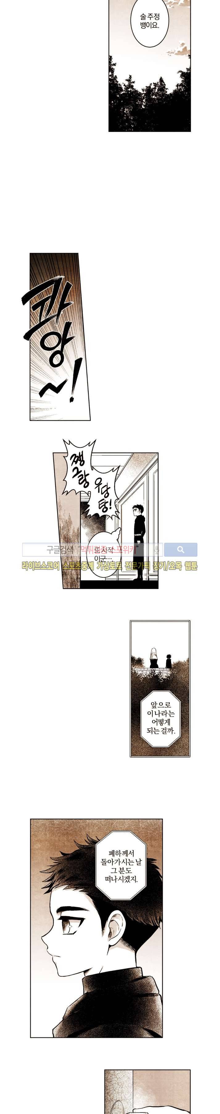 드래곤시터 번외편 中 12