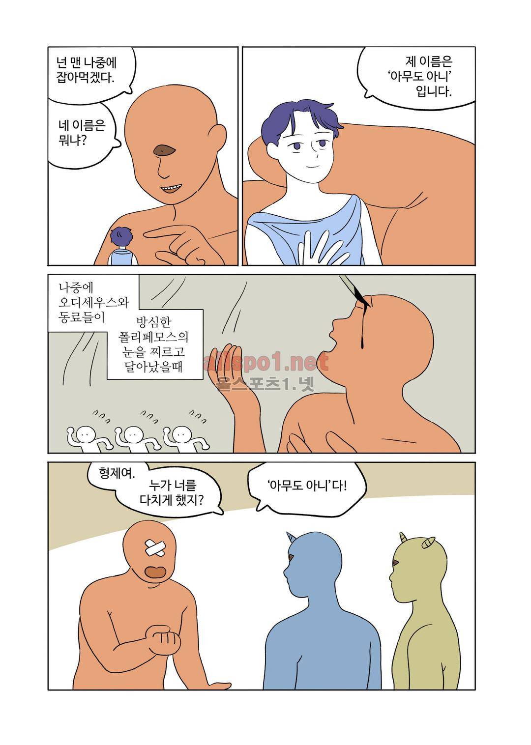 레이디 셜록 7화 2