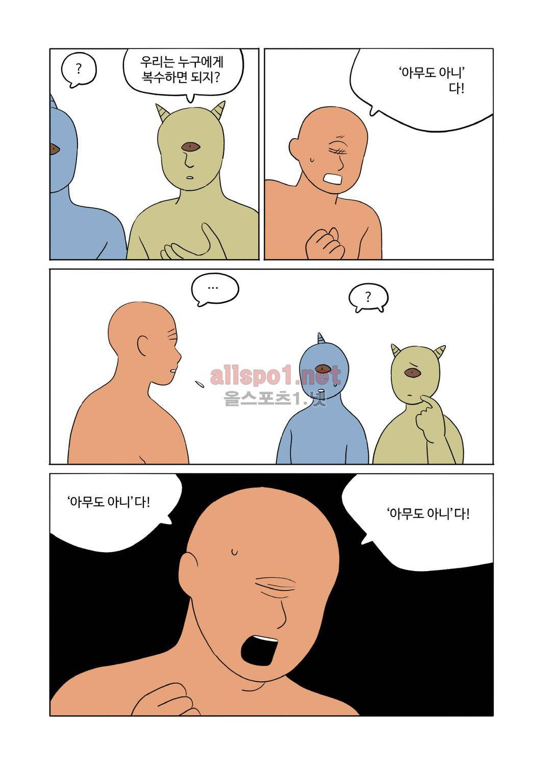 레이디 셜록 7화 3