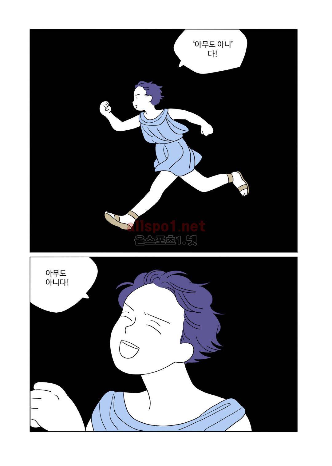 레이디 셜록 7화 4