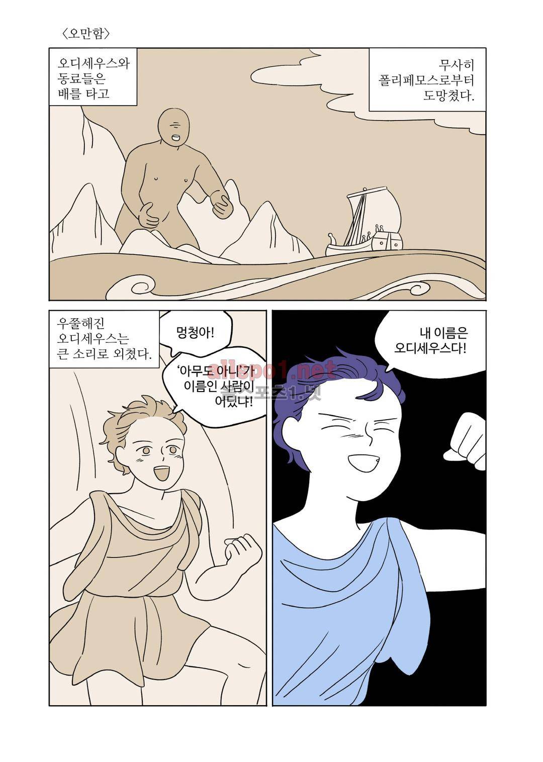 레이디 셜록 7화 9