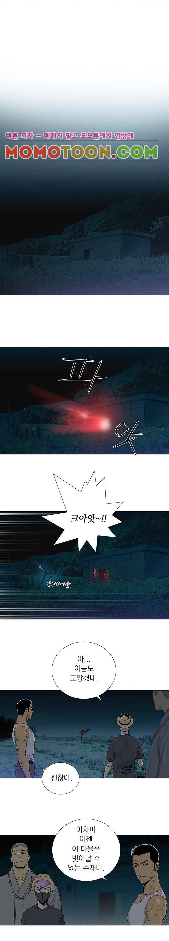 파사 23화 1