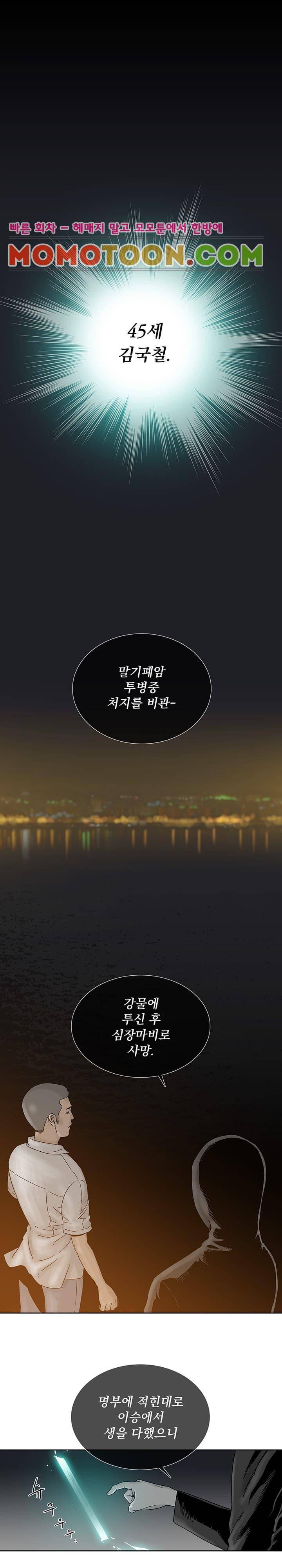 파사 23화 4