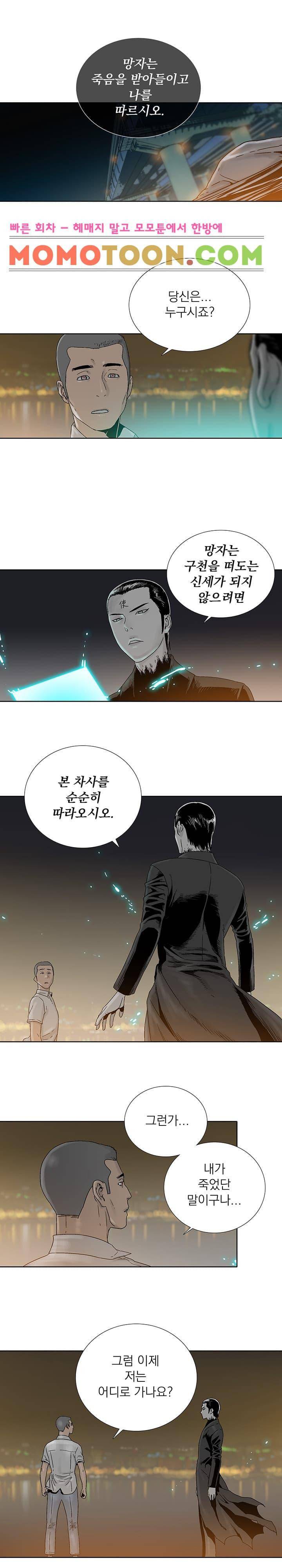 파사 23화 5