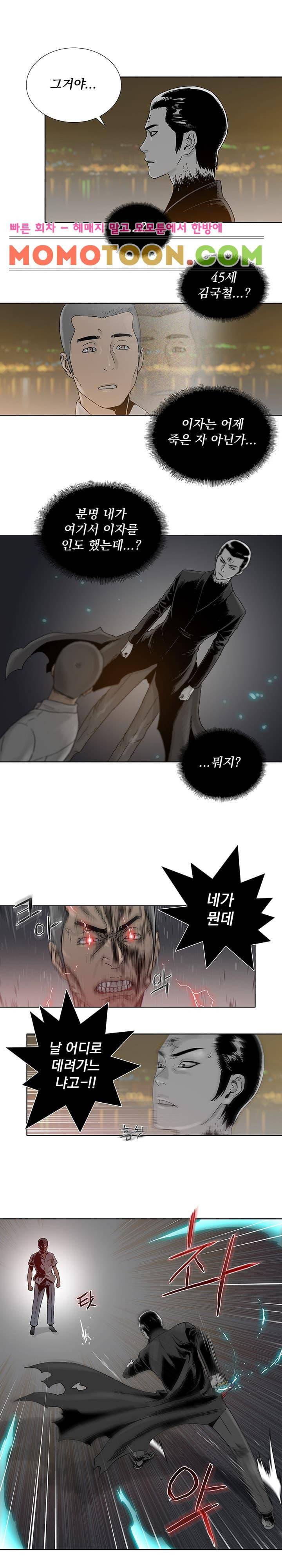 파사 23화 6