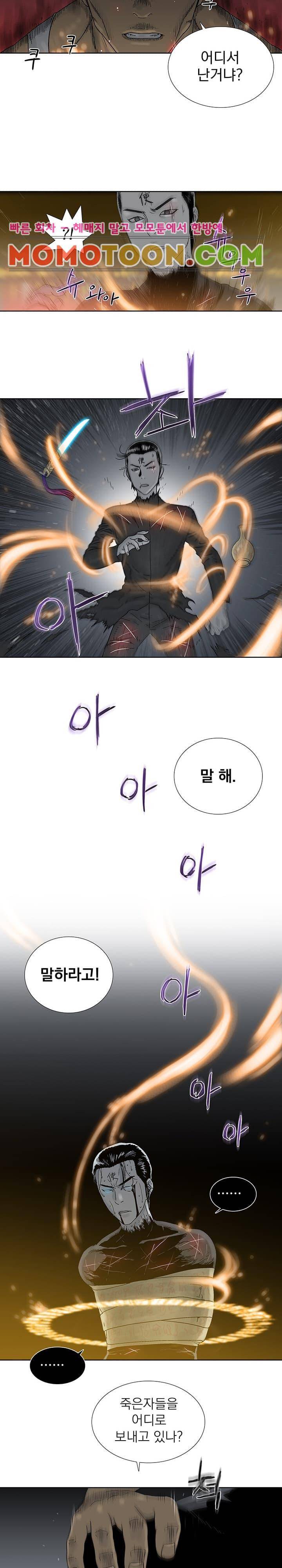 파사 23화 8