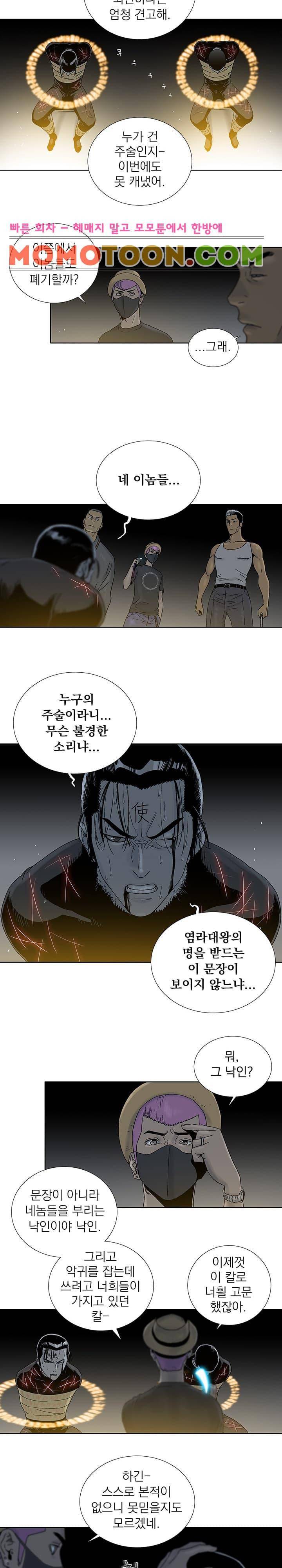 파사 23화 10