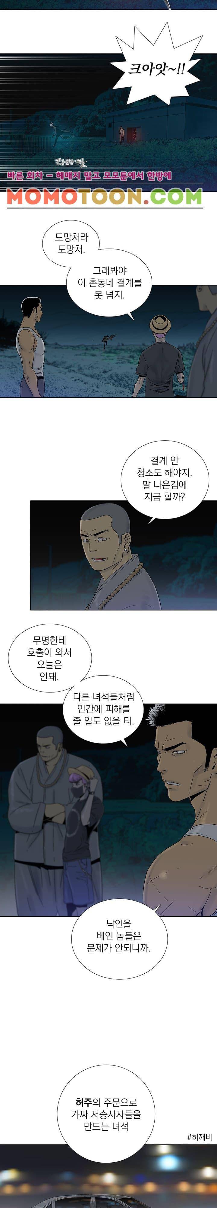 파사 23화 13