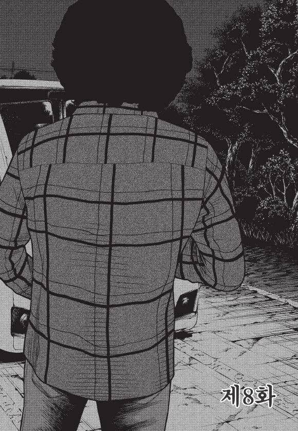 외도의 노래 8화 3