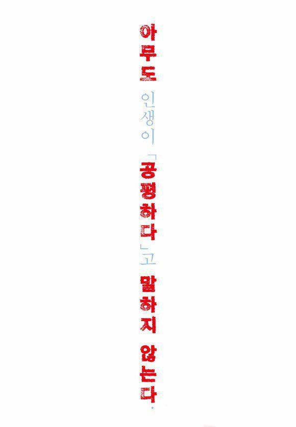 외도의 노래 18화 3