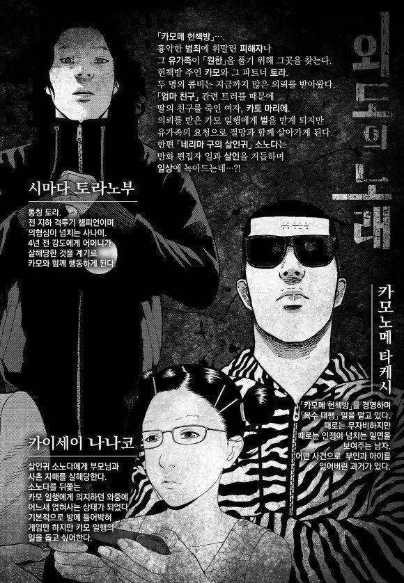 외도의 노래 18화 5