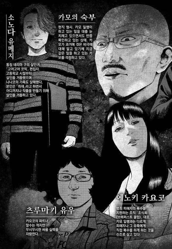 외도의 노래 18화 6