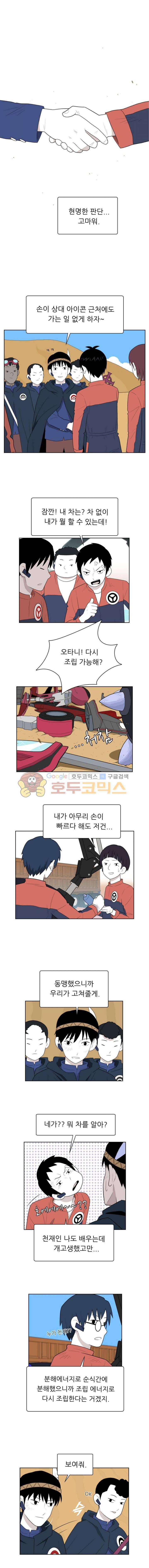 스킬 51화 1