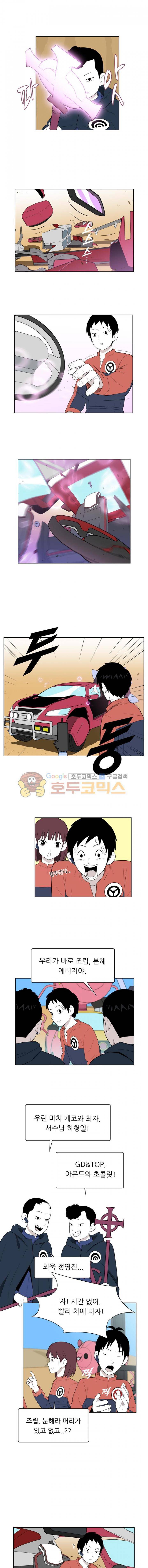 스킬 51화 2