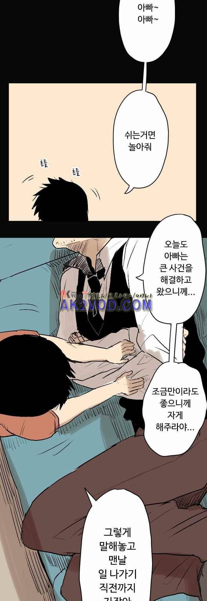 퀸(Queen) 33화 2