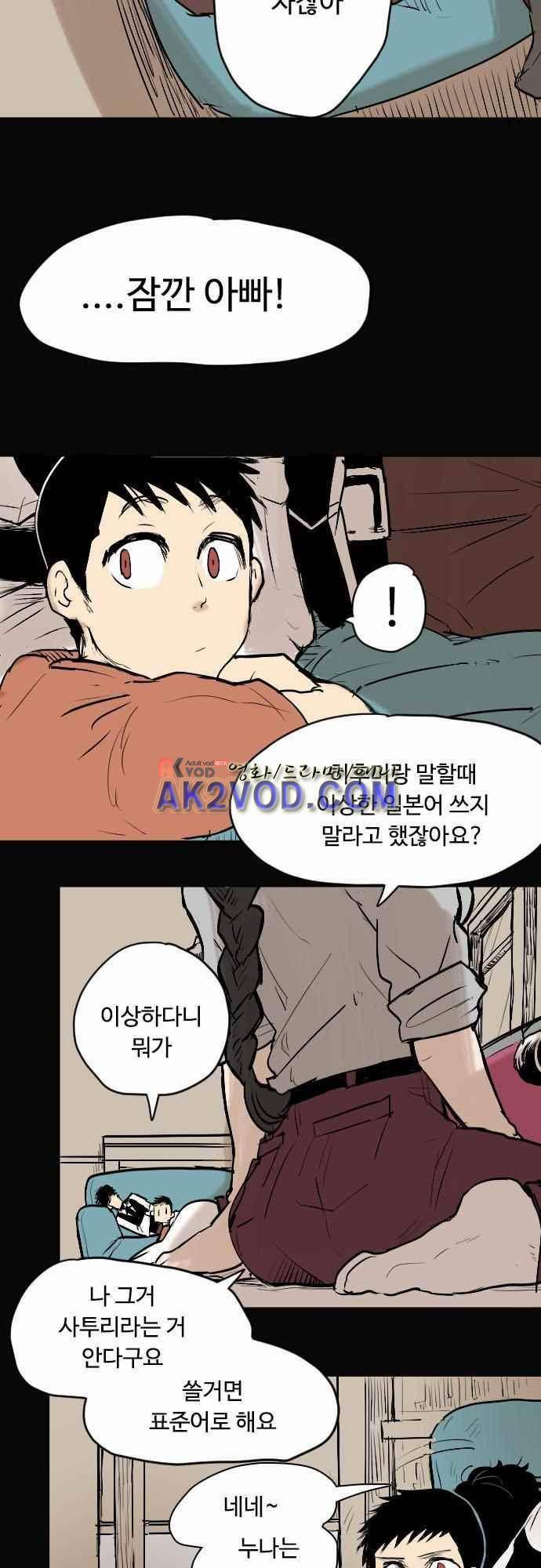 퀸(Queen) 33화 3