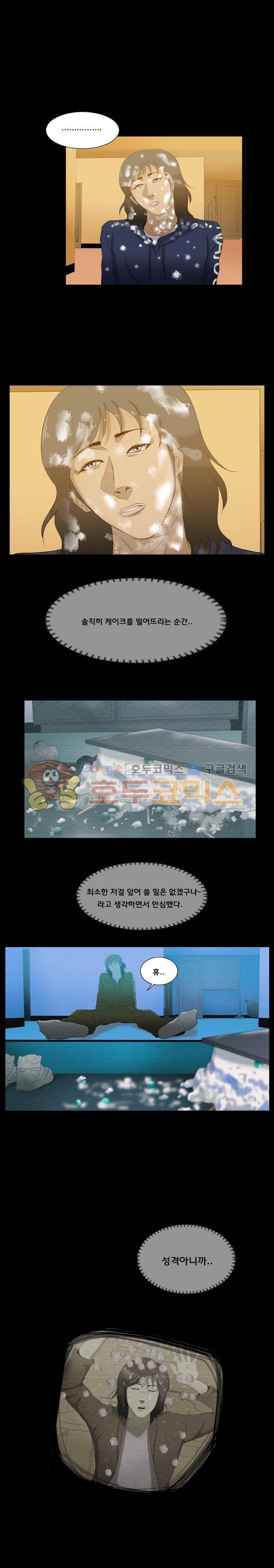 펀치로드 35화 1