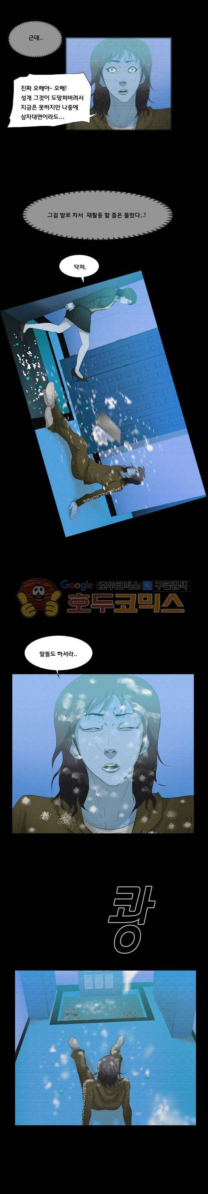 펀치로드 35화 2